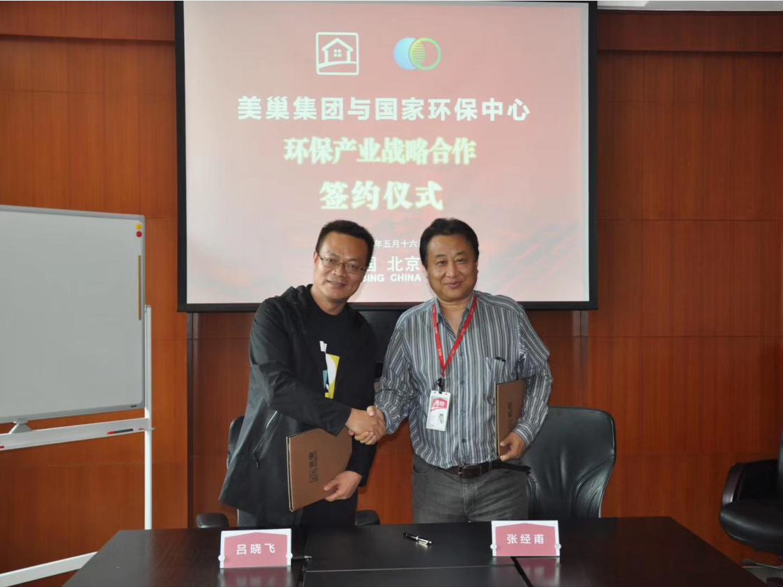 AG庄闲·(中国)集团
与国家环保中心达成环保产业战略合作