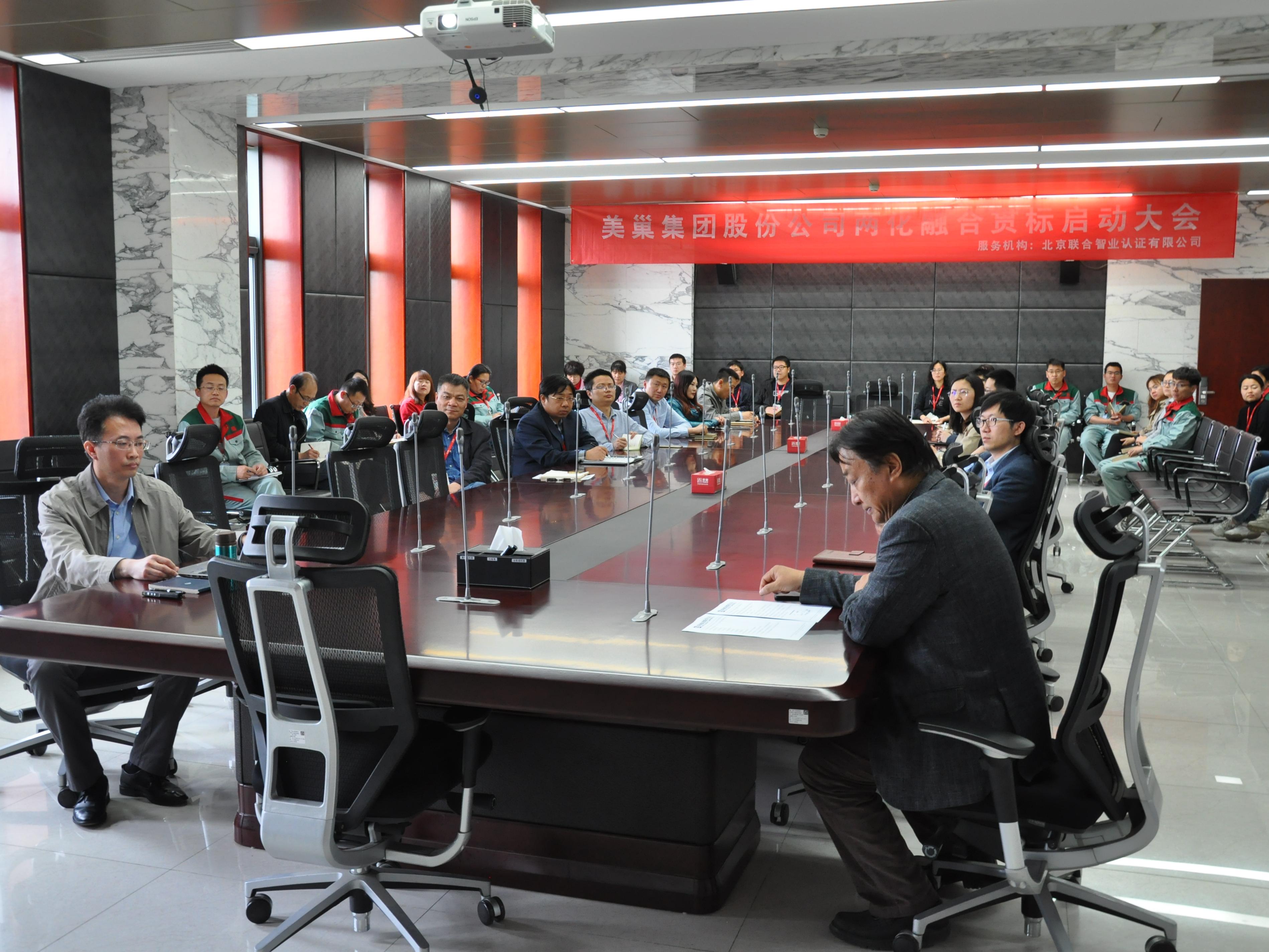 AG庄闲·(中国)集团
召开两化融合管理体系贯标启动大会