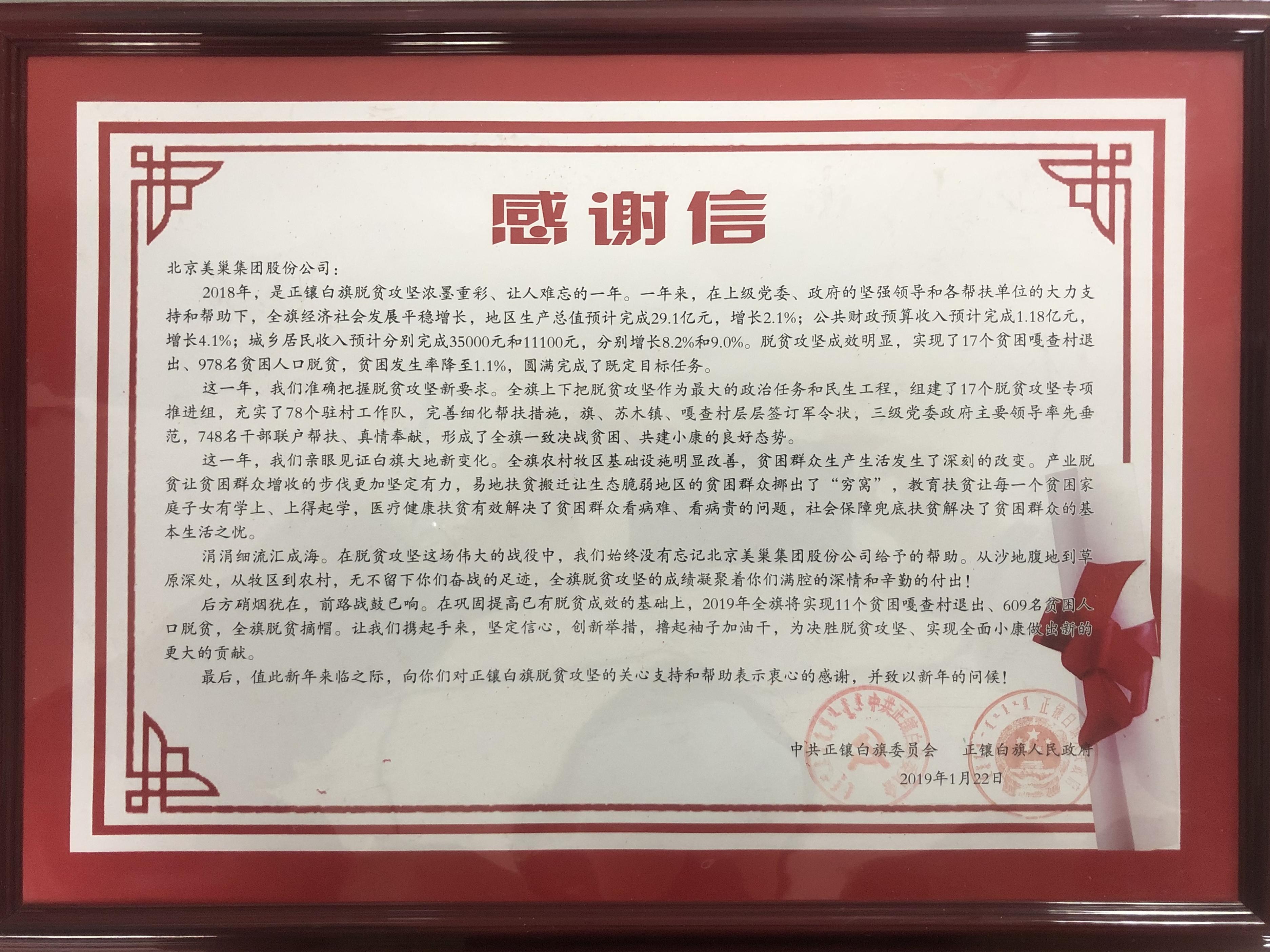 关注公益事业——AG庄闲·(中国)集团
情系贫困群众，奉献诚挚爱心