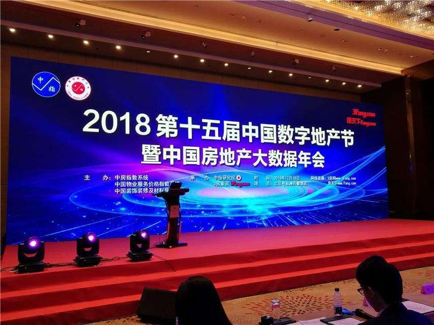 精耕家装辅料领域——AG庄闲获中国数字地产节“优选辅料品牌”称号