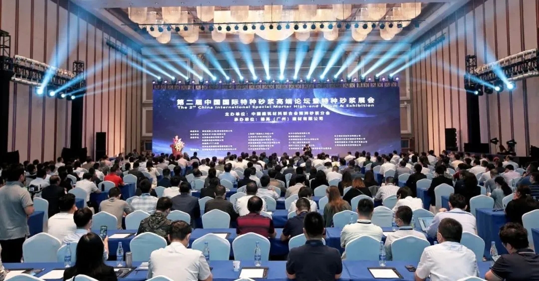 探秘中国国际特种砂浆高端论坛！董事长张经甫谈AG庄闲新布局