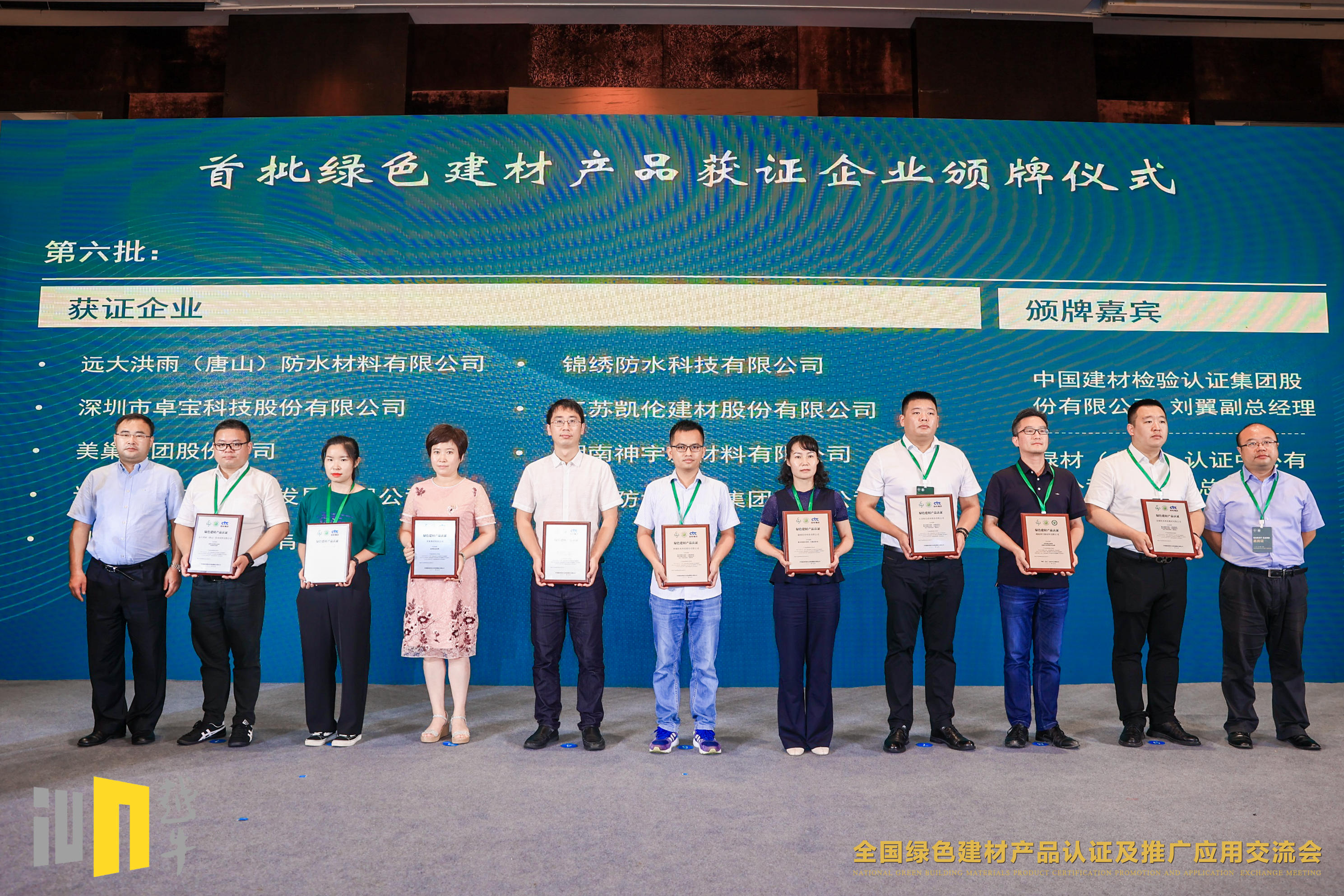专注环保品质，AG庄闲·(中国)集团
获“绿色建材产品认证”