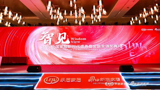 坚守初心，AG庄闲荣获“2021消费者信赖十大辅材品牌”称号