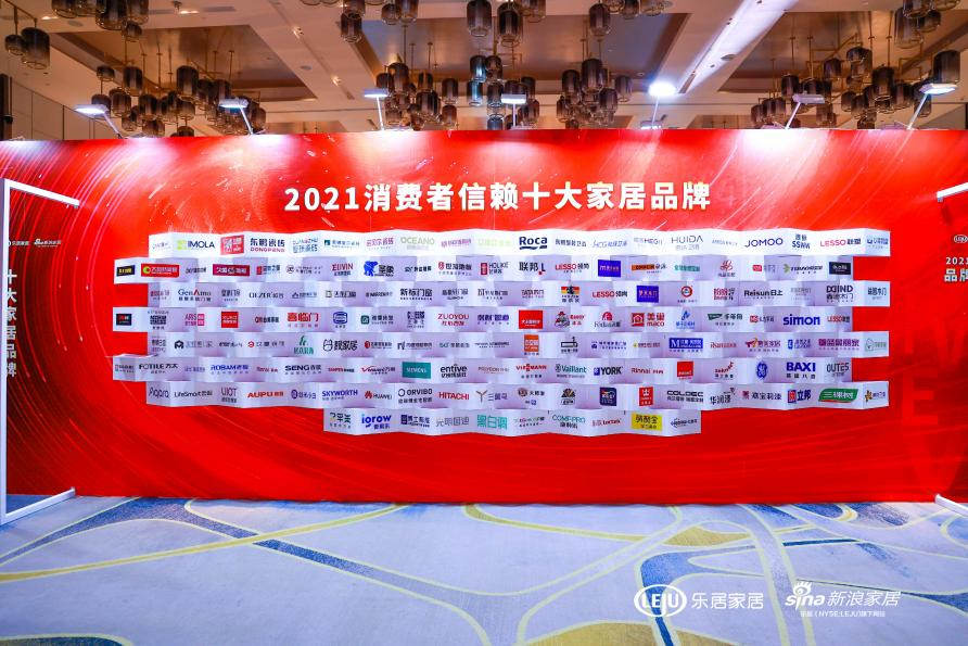 坚守初心，AG庄闲荣获“2021消费者信赖十大辅材品牌”称号