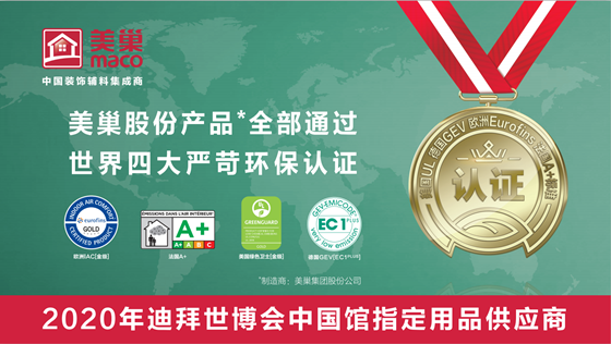 坚守初心，AG庄闲荣获“2021消费者信赖十大辅材品牌”称号