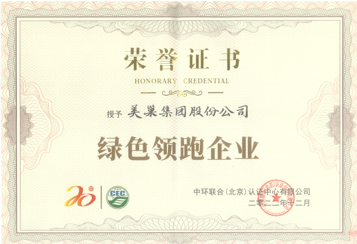 AG庄闲深耕家装环保辅料赛道，荣获“绿色领跑企业”称号
