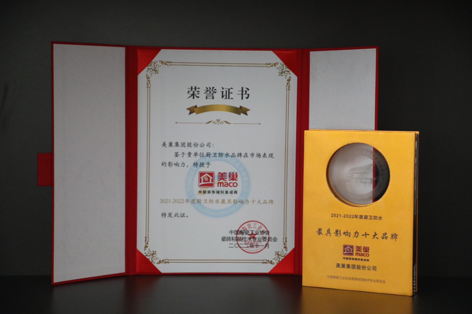 AG庄闲获“中国瓷砖粘贴行业最具推动力企业”等多项大奖