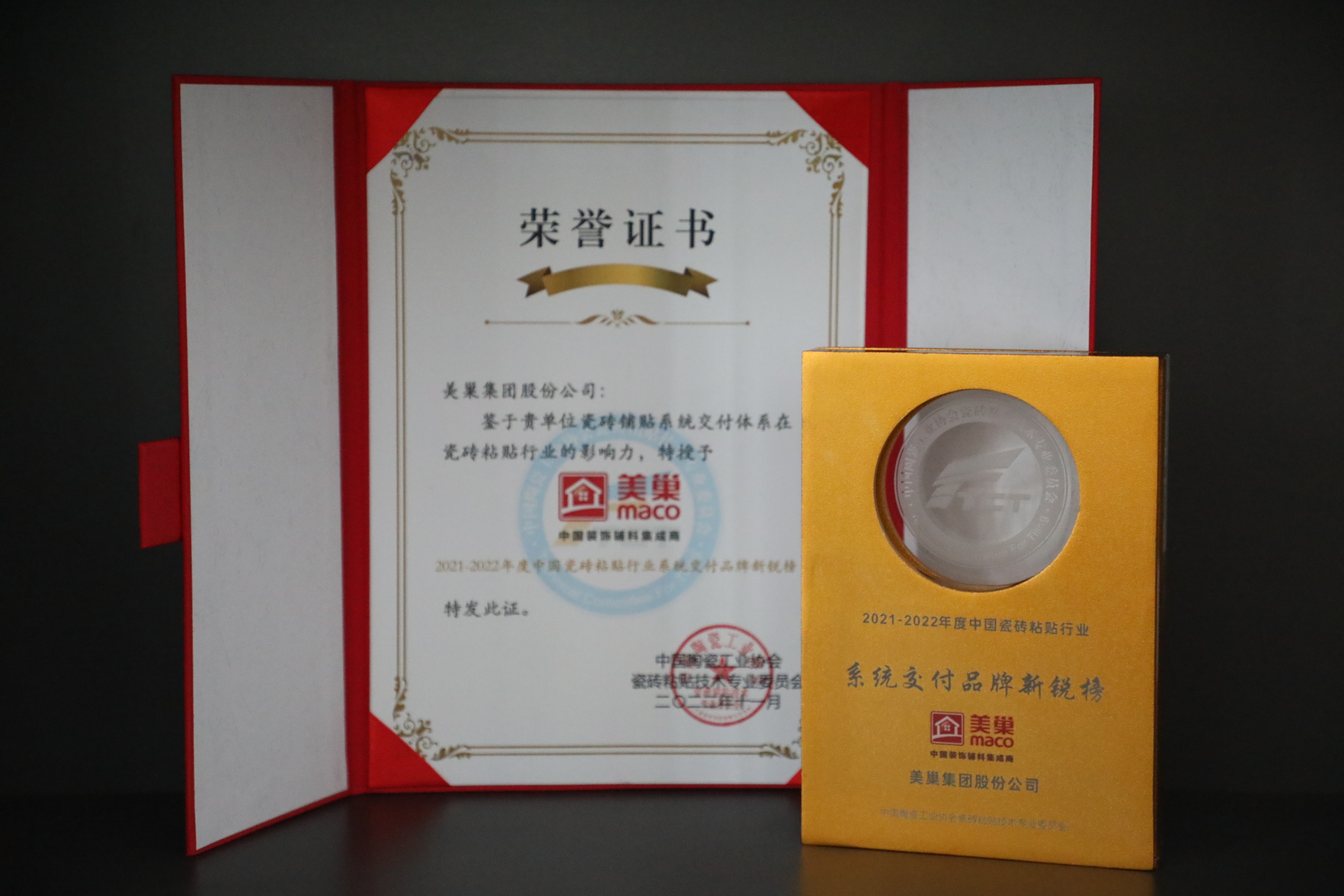 AG庄闲获“中国瓷砖粘贴行业最具推动力企业”等多项大奖
