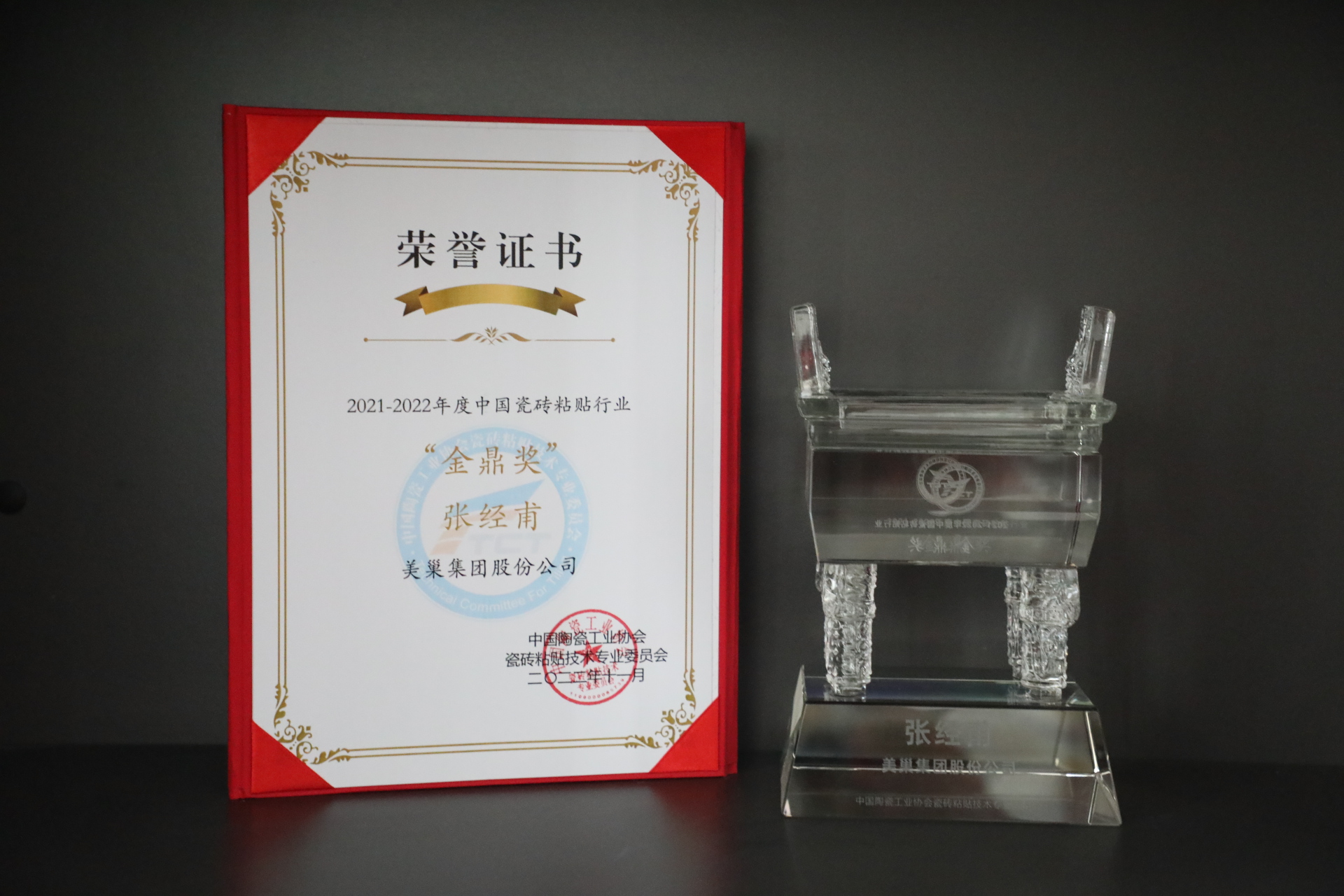 AG庄闲获“中国瓷砖粘贴行业最具推动力企业”等多项大奖