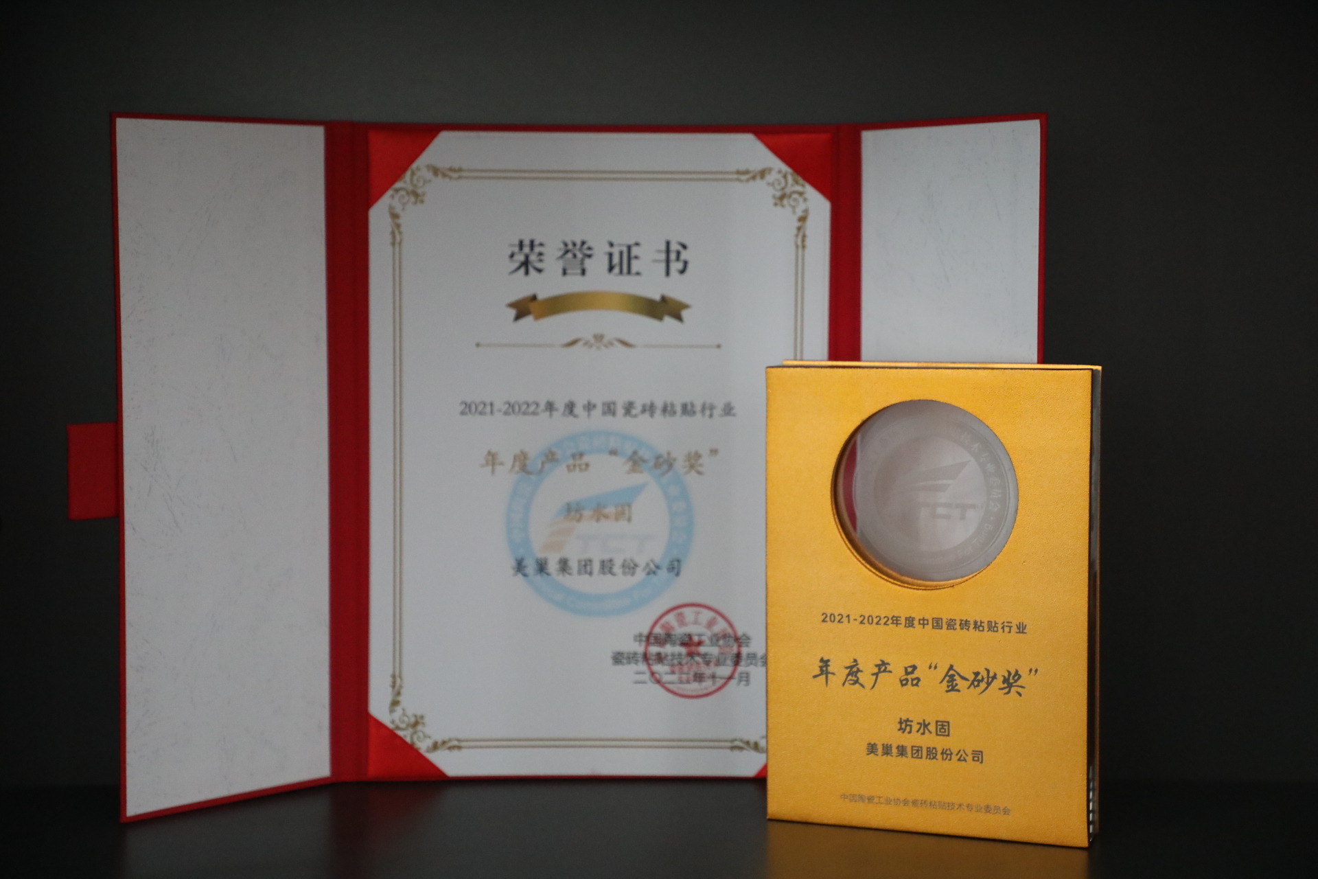 AG庄闲获“中国瓷砖粘贴行业最具推动力企业”等多项大奖