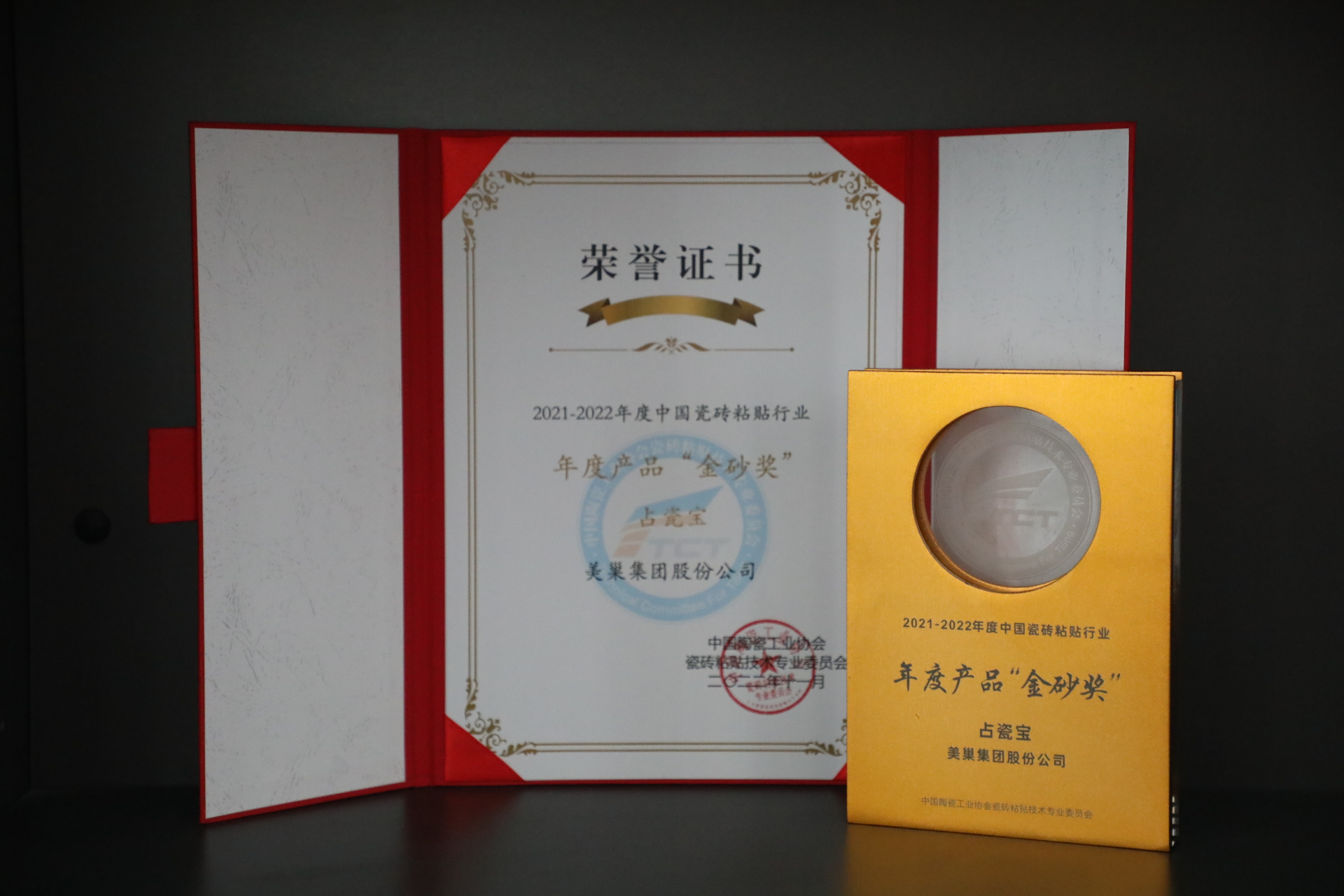 AG庄闲获“中国瓷砖粘贴行业最具推动力企业”等多项大奖