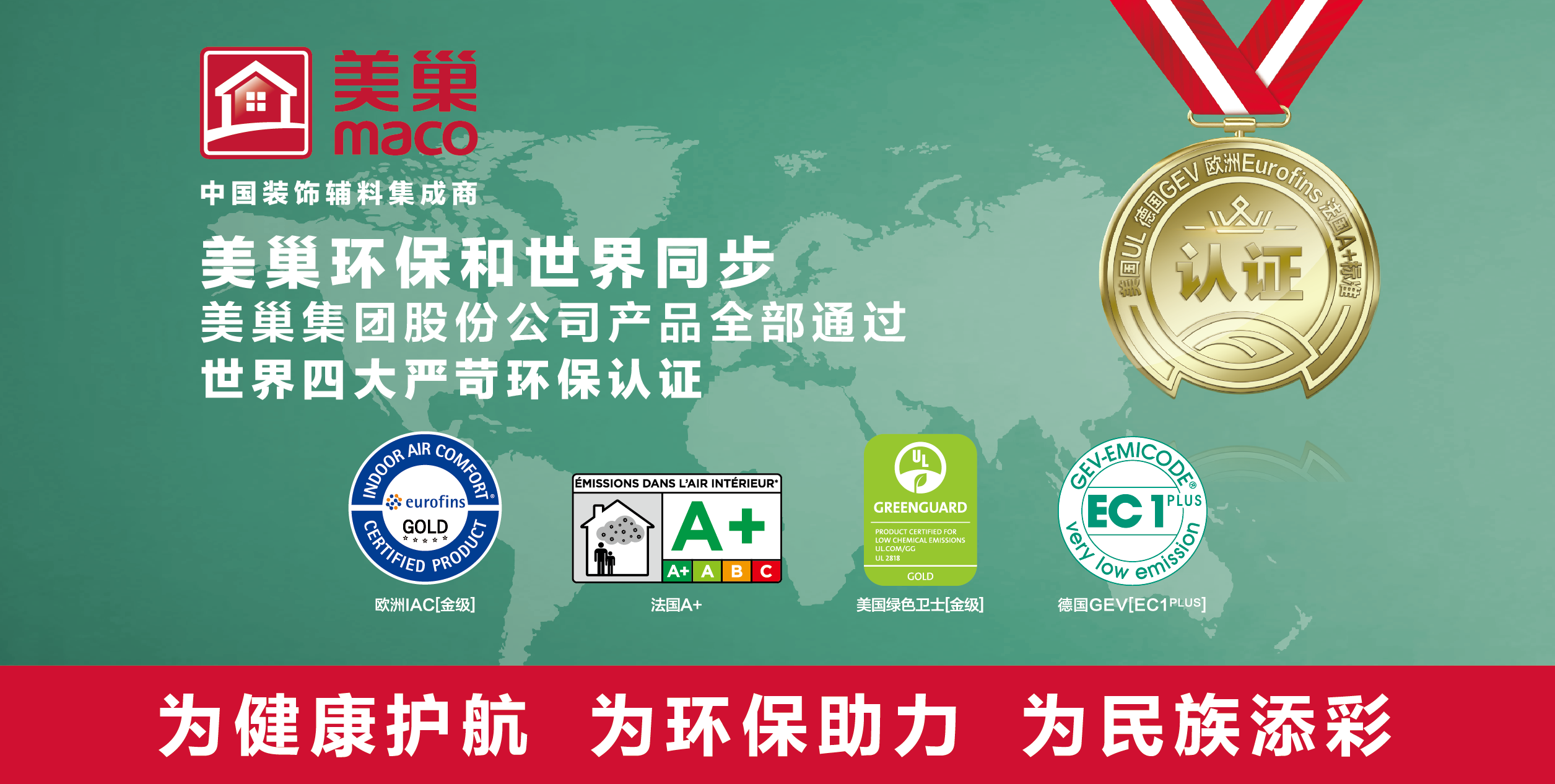 AG庄闲获“中国瓷砖粘贴行业最具推动力企业”等多项大奖