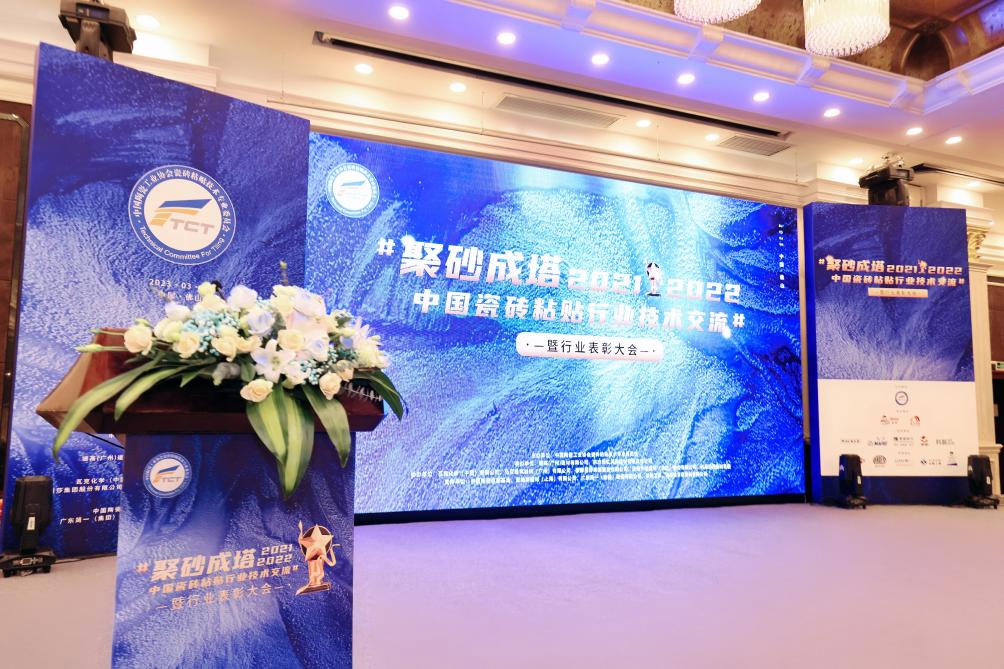 AG庄闲获“中国瓷砖粘贴行业最具推动力企业”等多项大奖