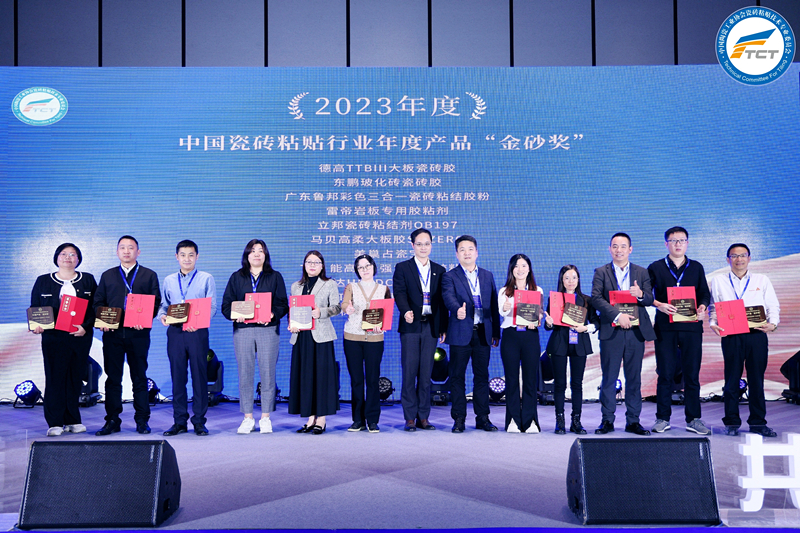 占瓷宝不需要用背胶，AG庄闲荣获“中国瓷砖粘贴行业最具推动力企业”