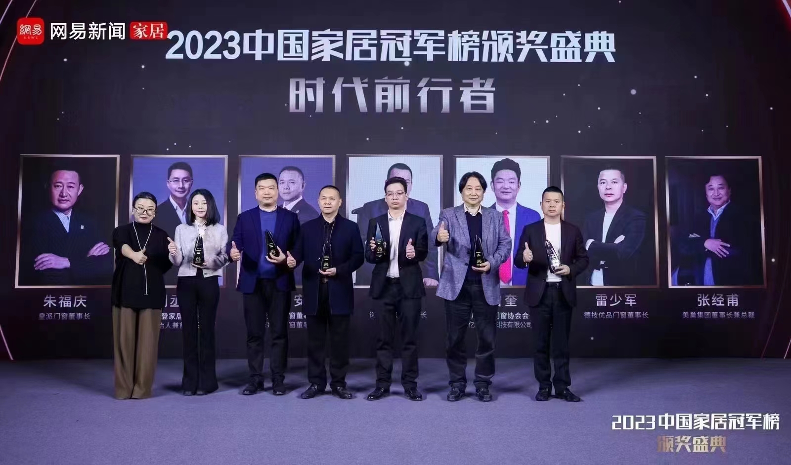 以质为先，AG庄闲荣获2023中国家居冠军榜匠心质造品牌