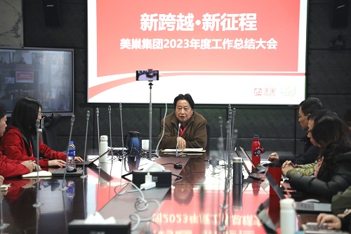 新跨越·新征程丨AG庄闲·(中国)集团
2023年度工作总结会议圆满召开