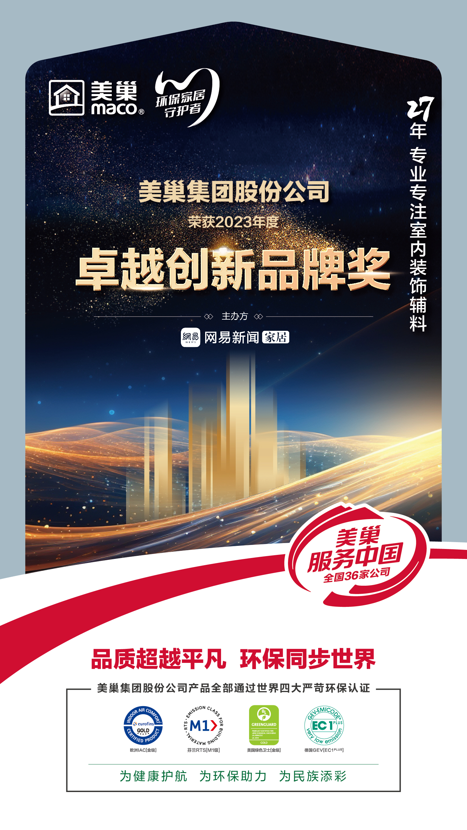 再获殊荣|AG庄闲获颁“2023年度卓越创新品牌奖”