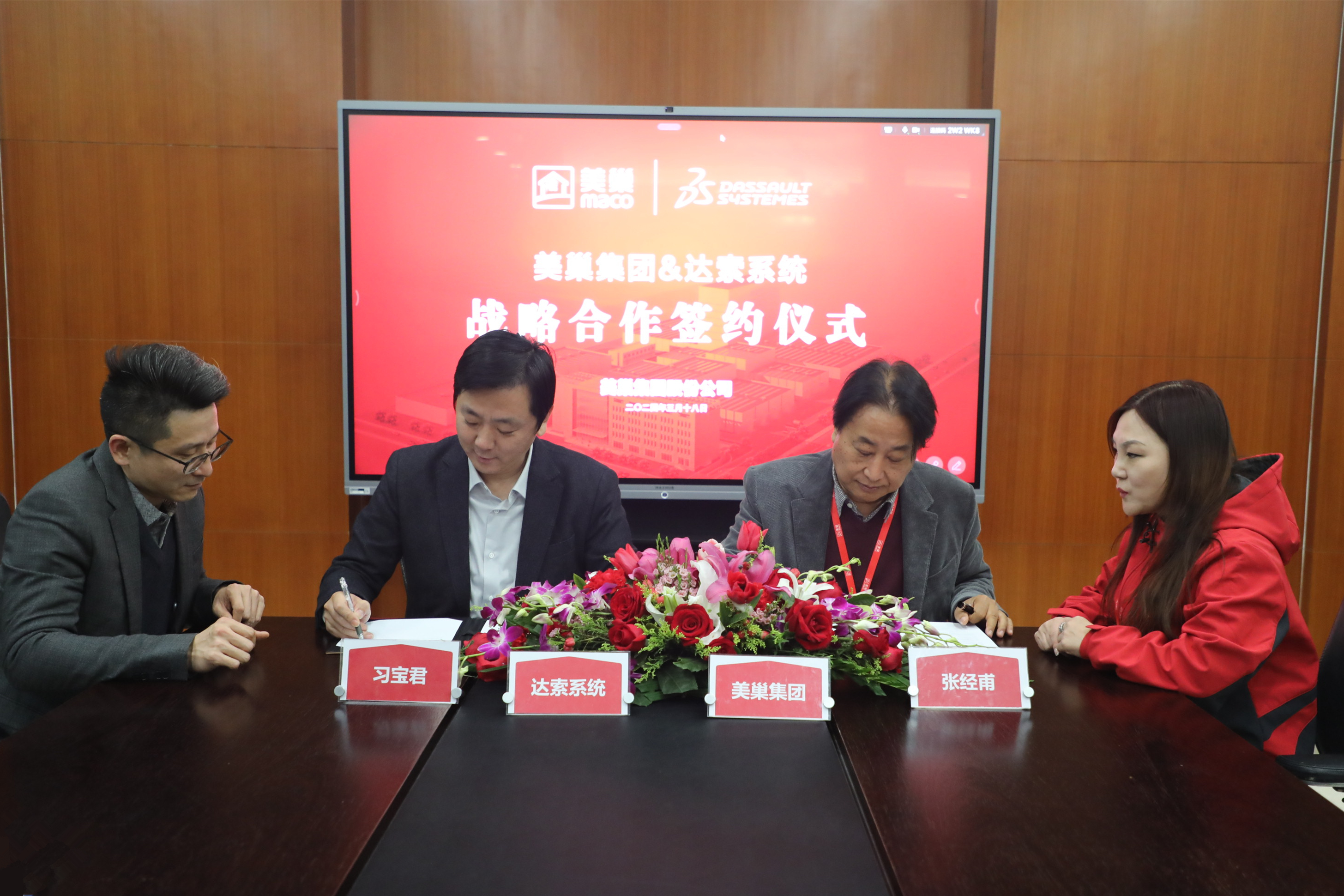 AG庄闲与达索系统达成战略合作，构建AG庄闲产品创新管理平台