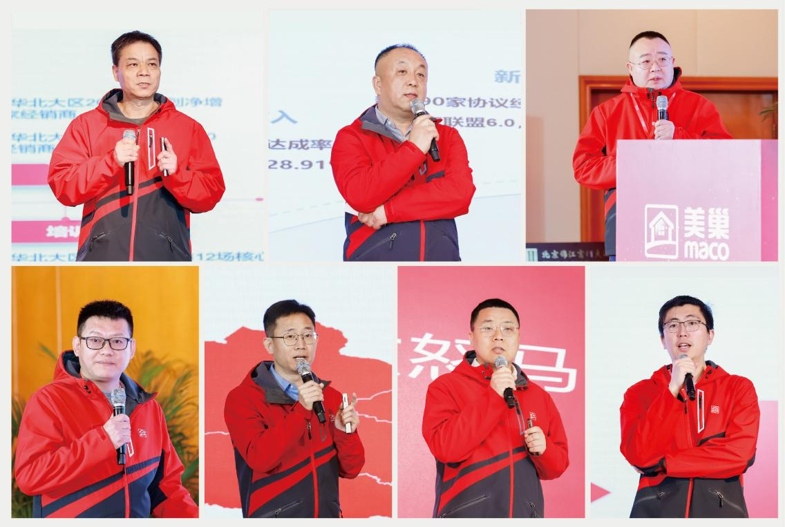 渠道精耕·品牌赋能 2024年AG庄闲·(中国)集团
全国市场大会圆满举行