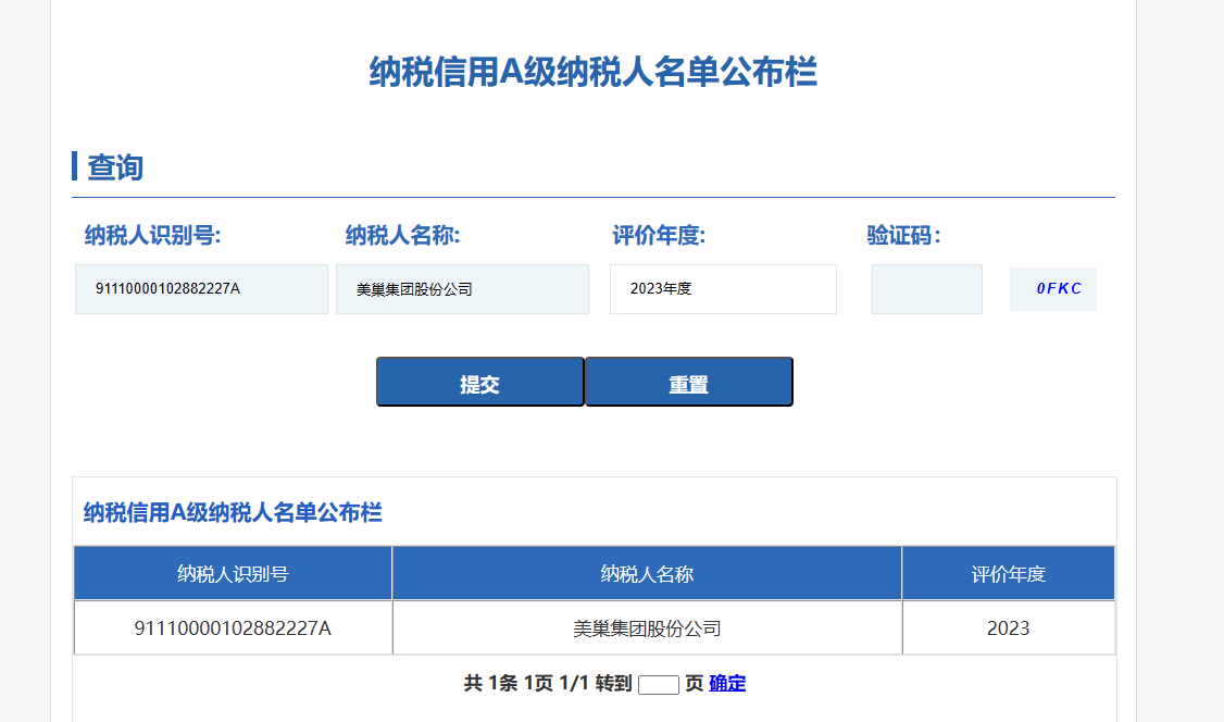 诚信铸就商誉，AG庄闲·(中国)集团
连续17年获评纳税信用A级企业