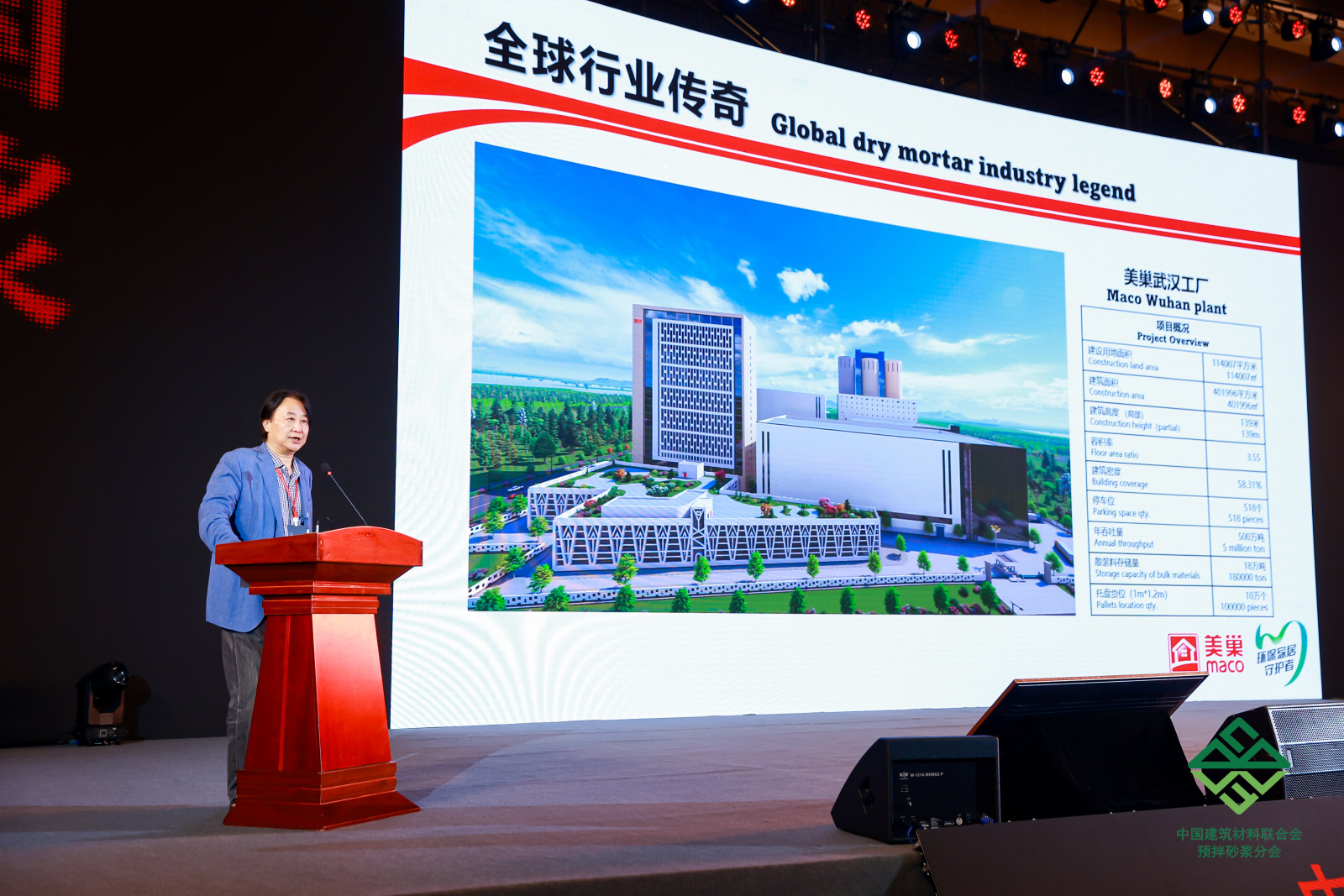 AG庄闲·(中国)集团
董事长张经甫出席中国国际预拌砂浆生产应用技术研讨会并作《拥抱数字化》报告