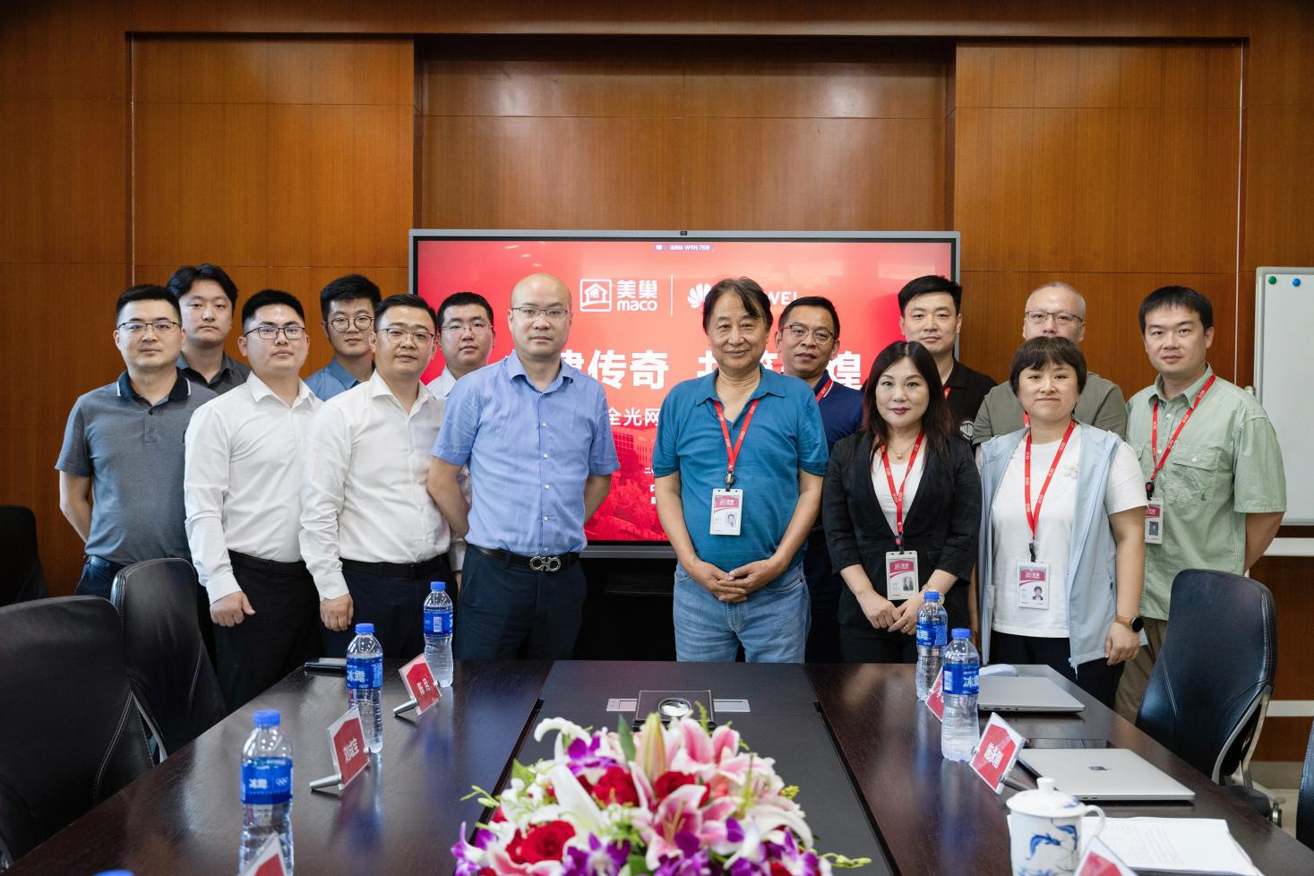 赋能产业数字化转型升级 AG庄闲&华为共建F5G全光网络正式启用